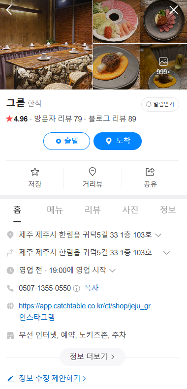 [그륻] 애월 협재 제주서쪽 오마카세 한림 식당 맛집 : 네이버 블로그