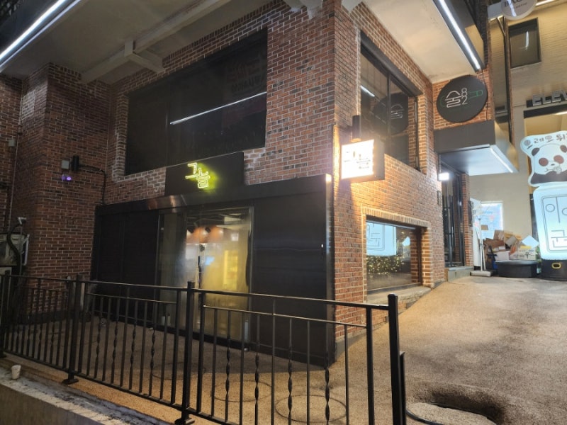 [그늘 합정]분위기 좋은 소개팅맛집 정갈한 술집추천 : 네이버 블로그