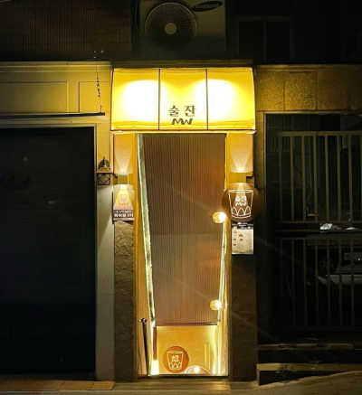 분위기 때문에 방문했는데 맛에 더 놀란 [술잔 망원]