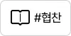 외대 미용실 추천 염색맛집 후기