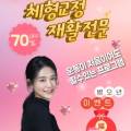 이문동 후기